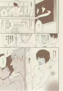 Page 227 of ボーイズキャピ! 2015-02 - preview thumbnail