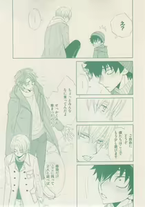 Page 23 of ボーイズキャピ! 2015-02 - preview thumbnail