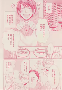 Page 232 of ボーイズキャピ! 2015-02 - preview thumbnail