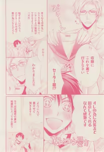 Page 234 of ボーイズキャピ! 2015-02 - preview thumbnail