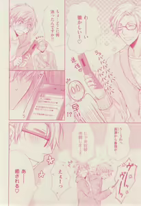 Page 238 of ボーイズキャピ! 2015-02 - preview thumbnail