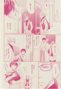 Page 240 of ボーイズキャピ! 2015-02 - preview thumbnail