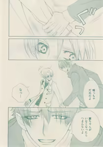Page 24 of ボーイズキャピ! 2015-02 - preview thumbnail