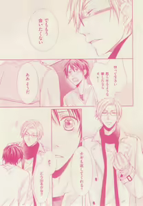 Page 243 of ボーイズキャピ! 2015-02 - preview thumbnail