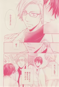 Page 244 of ボーイズキャピ! 2015-02 - preview thumbnail