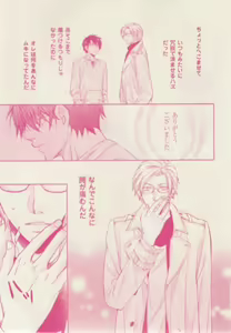 Page 247 of ボーイズキャピ! 2015-02 - preview thumbnail