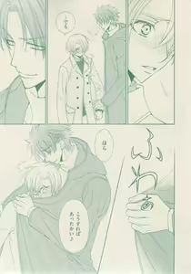 Page 25 of ボーイズキャピ! 2015-02 - preview thumbnail