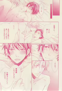 Page 257 of ボーイズキャピ! 2015-02 - preview thumbnail