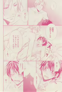 Page 258 of ボーイズキャピ! 2015-02 - preview thumbnail