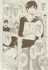 Page 264 of ボーイズキャピ! 2015-02 - preview thumbnail