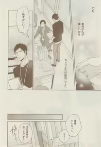 Page 266 of ボーイズキャピ! 2015-02 - preview thumbnail