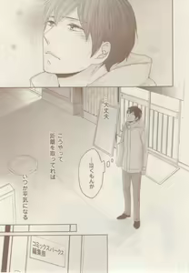 Page 271 of ボーイズキャピ! 2015-02 - preview thumbnail
