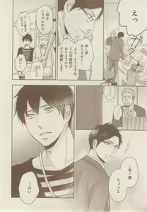 Page 272 of ボーイズキャピ! 2015-02 - preview thumbnail