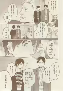 Page 273 of ボーイズキャピ! 2015-02 - preview thumbnail