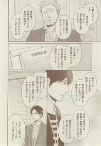 Page 274 of ボーイズキャピ! 2015-02 - preview thumbnail