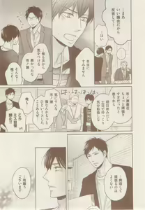 Page 275 of ボーイズキャピ! 2015-02 - preview thumbnail
