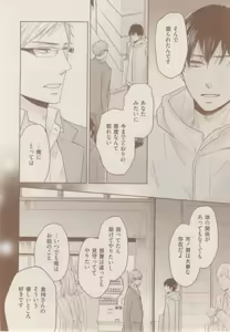 Page 278 of ボーイズキャピ! 2015-02 - preview thumbnail