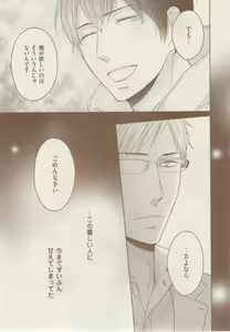 Page 279 of ボーイズキャピ! 2015-02 - preview thumbnail