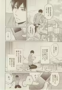Page 280 of ボーイズキャピ! 2015-02 - preview thumbnail