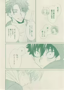 Page 28 of ボーイズキャピ! 2015-02 - preview thumbnail