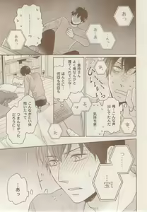 Page 281 of ボーイズキャピ! 2015-02 - preview thumbnail