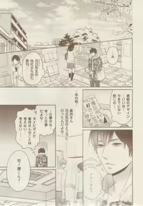 Page 285 of ボーイズキャピ! 2015-02 - preview thumbnail