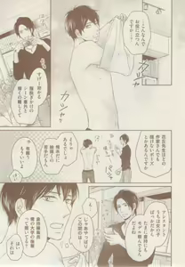 Page 287 of ボーイズキャピ! 2015-02 - preview thumbnail