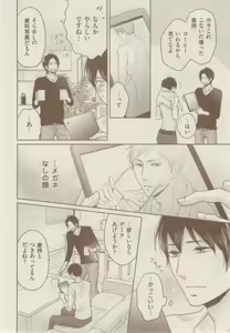Page 288 of ボーイズキャピ! 2015-02 - preview thumbnail