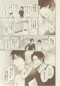 Page 289 of ボーイズキャピ! 2015-02 - preview thumbnail