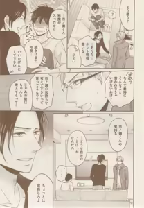 Page 293 of ボーイズキャピ! 2015-02 - preview thumbnail