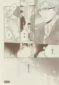Page 294 of ボーイズキャピ! 2015-02 - preview thumbnail