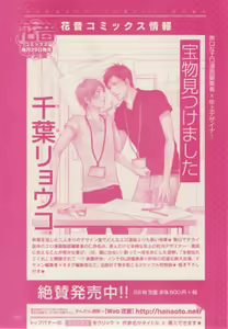Page 295 of ボーイズキャピ! 2015-02 - preview thumbnail