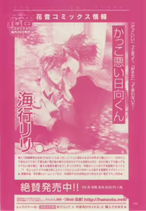 Page 296 of ボーイズキャピ! 2015-02 - preview thumbnail