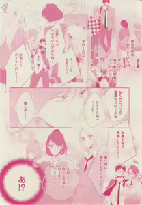 Page 300 of ボーイズキャピ! 2015-02 - preview thumbnail