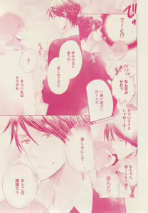 Page 305 of ボーイズキャピ! 2015-02 - preview thumbnail
