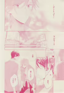 Page 306 of ボーイズキャピ! 2015-02 - preview thumbnail