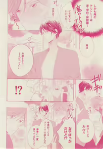 Page 308 of ボーイズキャピ! 2015-02 - preview thumbnail