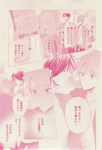 Page 309 of ボーイズキャピ! 2015-02 - preview thumbnail