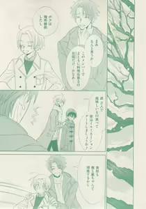 Page 31 of ボーイズキャピ! 2015-02 - preview thumbnail