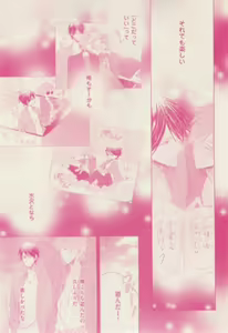 Page 311 of ボーイズキャピ! 2015-02 - preview thumbnail