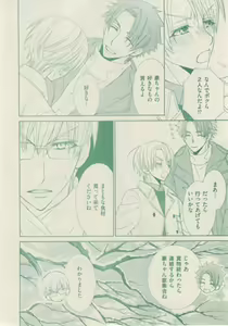 Page 32 of ボーイズキャピ! 2015-02 - preview thumbnail