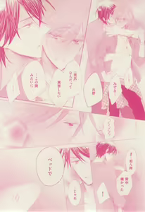 Page 323 of ボーイズキャピ! 2015-02 - preview thumbnail