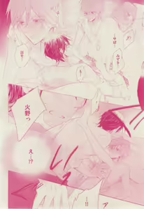 Page 324 of ボーイズキャピ! 2015-02 - preview thumbnail
