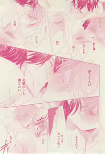 Page 325 of ボーイズキャピ! 2015-02 - preview thumbnail