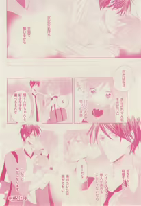 Page 326 of ボーイズキャピ! 2015-02 - preview thumbnail