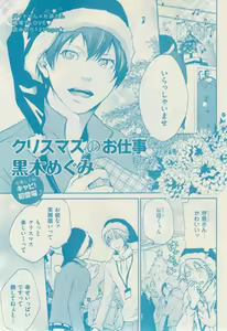 Page 327 of ボーイズキャピ! 2015-02 - preview thumbnail