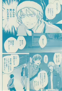 Page 330 of ボーイズキャピ! 2015-02 - preview thumbnail