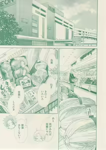 Page 33 of ボーイズキャピ! 2015-02 - preview thumbnail