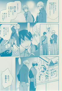 Page 331 of ボーイズキャピ! 2015-02 - preview thumbnail