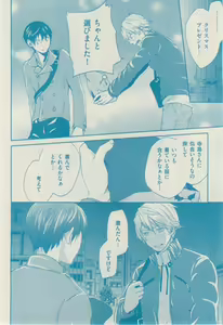 Page 332 of ボーイズキャピ! 2015-02 - preview thumbnail